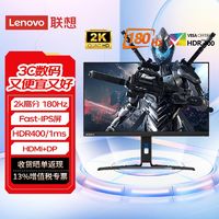 百亿补贴：Lenovo 联想 拯救者27英寸2K FastIPS 180Hz 1ms HDR400电竞显示器Y27q-30