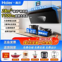 百亿补贴：Haier 海尔 变频EC965UD抽油烟机燃气灶具套装顶侧双吸三吸家用厨房组合