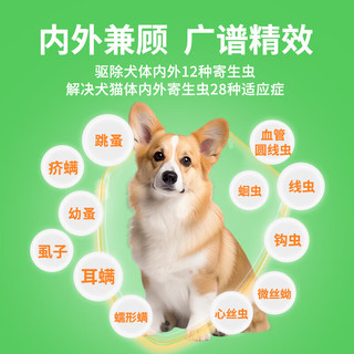 恩倍多 驱虫药小犬 内外同驱 吡虫啉莫昔克丁滴剂（犬用）≤4kg三支装0.4ml