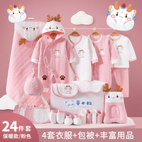 童米粒（TONMEELLY）新年婴儿衣服春秋冬季红色新生儿礼盒套装初生宝宝满月百天礼 保暖龙宝宝粉色24件套 0-6个月