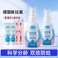 皓齿健奥拉氟儿童牙膏1-3-6-12岁防蛀龋齿宝宝婴儿换牙恒牙期含氟