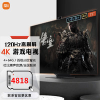 移动端、京东百亿补贴：Xiaomi 小米 电视至尊75英寸Mini LED 144Hz超高刷游戏液晶电视4K超高清 75英寸 至尊版