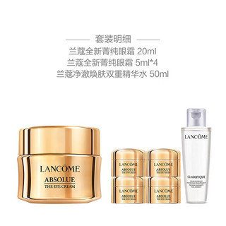 LANCOME 兰蔻 全新菁纯眼霜生日礼物送女友 圣诞节礼物 20ml套装