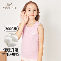 英氏 儿童保暖背心内衣秋冬男女童加厚保暖柔软A类圆领居家睡衣打底 紫色 160cm