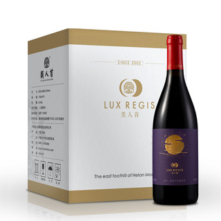 88VIP：LUX REGIS 類人首 皓月 美乐 干红葡萄酒 750ml*6瓶 整箱装