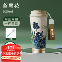 天喜保温杯女生高颜值陶瓷内胆咖啡杯子随行杯吸管水杯便携办公水杯 鸢尾花 520ml 送杯刷