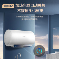 移动端、京东百亿补贴：Haier 海尔 EC6001-ME3U1 金刚胆电热水器 2200W 60L