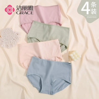 洁丽雅 GRACE4条装内裤女纯色纯棉全棉中腰提臀收腹透气舒适大码三角女士内裤 抹绿+湖蓝+豆沙+肤色 M【65斤-85斤】