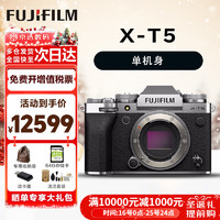 富士（FUJIFILM）XT50/XT5/XM5/XT30二代 微单数码相机 Vlog4K旅游直播照相机 XT5银色 单机身+XC15-45mm镜头