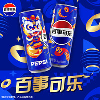 七喜 7-Up百事可乐 Pepsi 可乐 汽水 年货 2025新年装礼盒 饮料 整箱装 百事可乐新春礼盒330ml*12