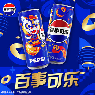 7喜百事可乐 Pepsi 可乐 汽水 年货 2025新年装礼盒 饮料 整箱装 百事可乐新春礼盒330ml*12