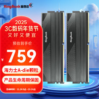 KINGBANK 金百达 DDR5内存 星刃32G(16G