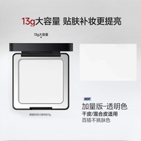  CARSLAN/卡姿兰 控油持久不脱妆 蜜粉饼  2.0透明色 13g