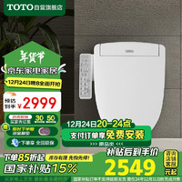 TOTO 东陶 TCF3F460ECN 即热式智能马桶盖