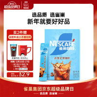 Nestlé 雀巢 咖啡美式旋风冷萃速溶咖啡粉0糖0脂黑咖啡30条