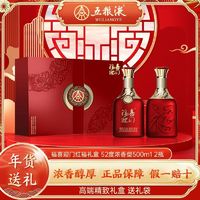 WULIANGYE 五粮液 股份出品福喜迎门年货礼盒 500ml*2 白酒送礼