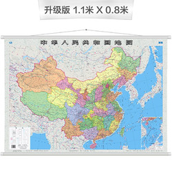 中华人民共和国地图（全开 专业挂图）