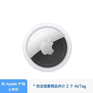 Apple/苹果 AirTag (单件装)*2 苹果追踪器追踪定位防丢苹果 适用于iPhone/iPad