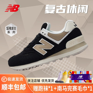  BALANCE/NB 574 男女款休闲复古经典百搭舒适运动鞋 汇跑体育 WL574DK2 黑棕白-女 36.5