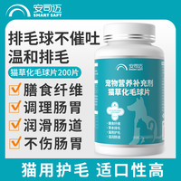 猫咪益生菌片狗狗调理肠胃宝呕吐拉稀软便便秘腹泻小幼犬宠物