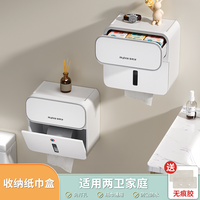 佳帮手卫生间纸巾盒免打孔厕所防水厕纸盒浴室抽纸盒壁挂式置物架 收纳纸巾盒【两卫】自带收纳抽屉【2件】