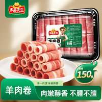 Anjoy 安井 速冻火锅料 牛肉卷150g+虾滑150g+鱼豆腐150g+鱼籽包150g+蟹味棒150g+鱼蛋150g+鱼丸150g+羊肉卷150g