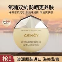 CEMÔY 澳诗茉 小太阳防晒霜隔离紫外线清爽不油腻高倍防晒乳霜女