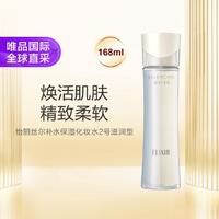 ELIXIR 怡丽丝尔 凝光漾采平衡水 滋润型 168ml