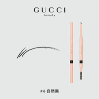 【圣诞】GUCCI古驰自由写意防水眉笔自然立体 不易脱色 06 自然黑 0.09g