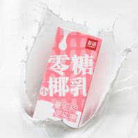 FreeNow 菲诺 零糖小椰乳 零乳糖0糖椰汁椰奶椰子水植物蛋白饮料追剧伴侣 1kg