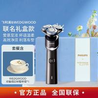 PHILIPS 飞利浦 WEDGWOOD联名电动剃须刀男士生日礼物X5003