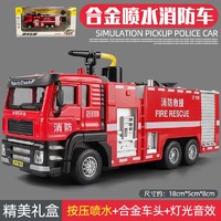 移动端、京东百亿补贴：KIV 卡威 1:32金属车模玩具汽车模型消防车合金可喷水玩具车回力车 金属水罐消防车