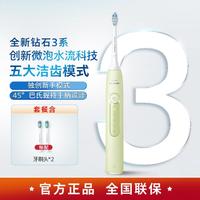 PHILIPS 飞利浦 钻3新手电动牙刷五大模式HX5181/HX5171/HX5161