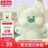 移动端、京东百亿补贴：LOVE BEAR 爱尚熊 嘟嘟猫 毛绒玩具 玩偶公仔