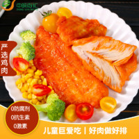 百汇香煎鸡排鸡胸肉冷冻低脂非减脂减肥 80g*10片