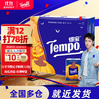 得宝（TEMPO）手帕纸4层7张*12包万圣节版南瓜味印花纸巾面巾纸