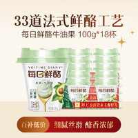 移动端、京东百亿补贴：MENGNIU 蒙牛 每日鲜酪牛油果风味发酵乳酸奶 100g*18杯