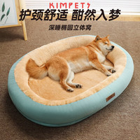 KimPets狗窝四季通用可拆洗猫窝沙发睡觉用冬季保暖隧道狗床垫子宠物用品 浅绿色-升级加高款深睡窝 M-50*40cm(5斤内宠物)