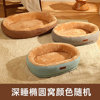 KimPets狗窝四季通用可拆洗猫窝沙发睡觉用冬季保暖隧道狗床垫子宠物用品 【升级加高款窝】 M-50*40cm(5斤内宠物)