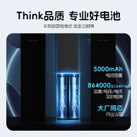 thinkplus 联想充电宝充电器二合一5000毫安30W快充能量棒type-c充电头