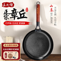 孟大锤章丘平底锅古法木柄铁锅煎锅牛排锅早餐煎蛋锅不粘锅无涂层已开锅 木柄黑锅平底煎锅+3件套 32cm