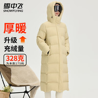 雪中飞 SNOWFLYING羽绒外套女冬季过膝长款保暖美拉德连帽纯色系百搭休闲女士羽绒服 流星黄 155/80A