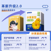 88VIP：灸灸不忘 超亚蒸汽眼罩缓解眼睛疲劳黑眼圈叶黄素发热睡眠遮光学生热敷护眼