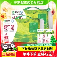 88VIP：MENGNIU 蒙牛 全脂纯牛奶250ml*24盒/2箱优质乳蛋白营养早餐