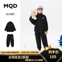 MQD 马骑顿 童装上衣+裤男大童23冬学院风运动立领套装 黑色 110cm