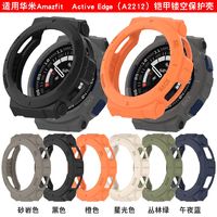 适用跃我Amazfit Active Edge智能手表铠甲保护壳华米A2212表壳