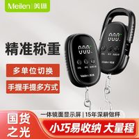 百亿补贴：Meilen 钓鱼手提电子秤随身弹簧挂钩便携式精准买菜称家用行李小秤