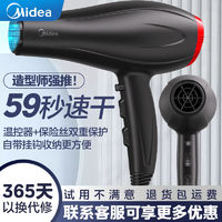 百亿补贴：Midea 美的 电吹风机家用发廊吹风机大风力恒温速干不伤发吹风筒FJ10正品