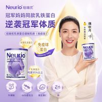 百亿补贴：Neurio 纽瑞优 进口原装免疫版乳铁蛋白粉营养增强宝宝儿童免疫力版