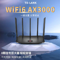 TD-LANK路由器2024新款千兆wifi6家用通用5g全网通万能型穿墙王【3000mbps】